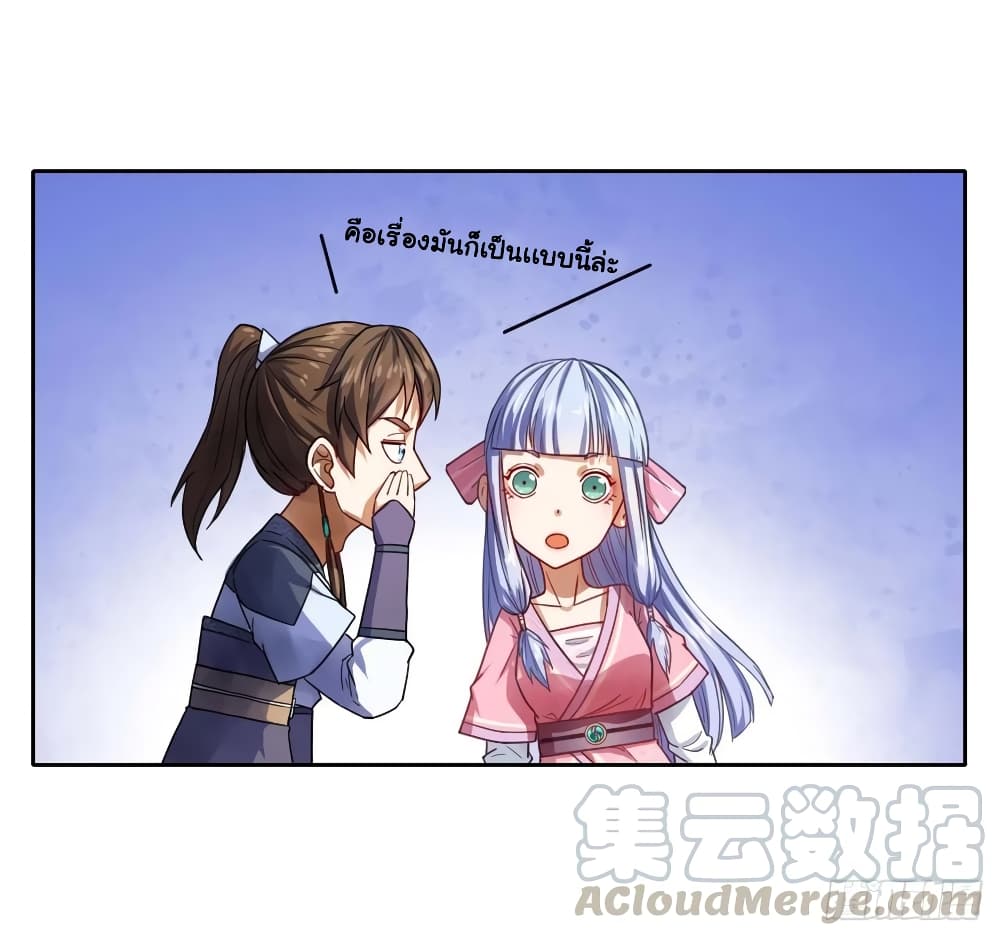 The Cultivators Immortal Is My Sister 88 (6)