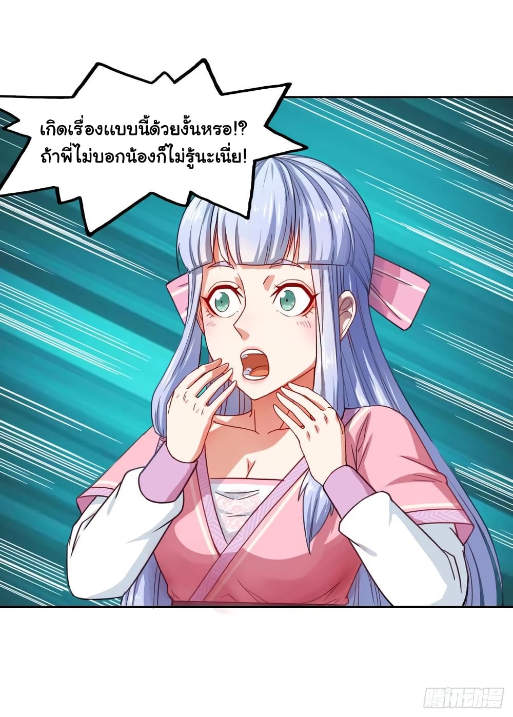 The Cultivators Immortal Is My Sister 88 (7)