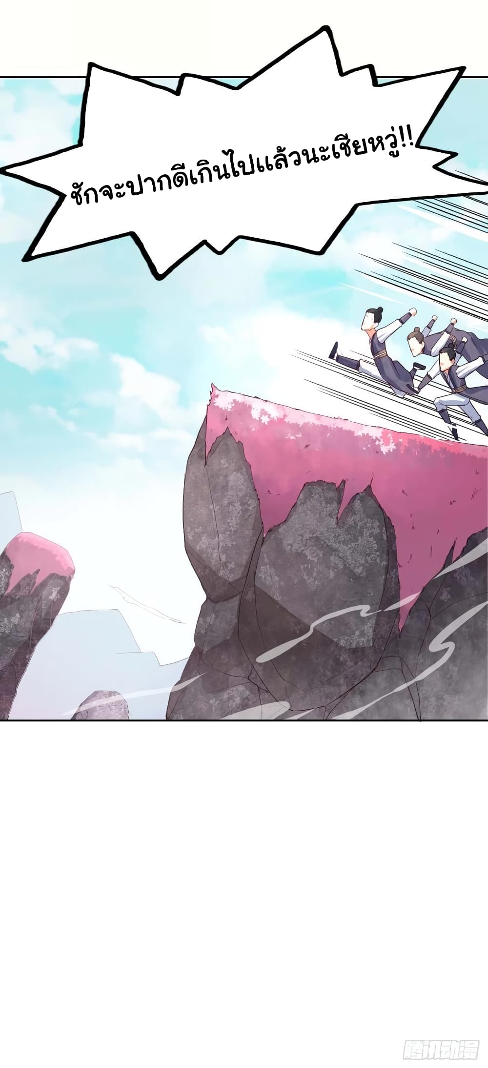 The Cultivators Immortal Is My Sister 89 (12)