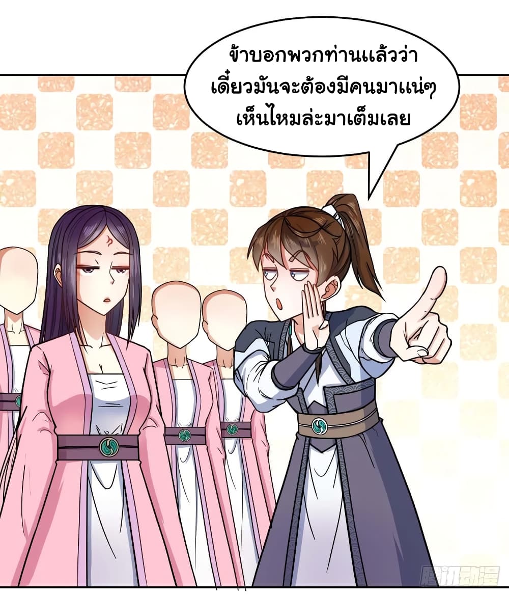 The Cultivators Immortal Is My Sister 89 (22)