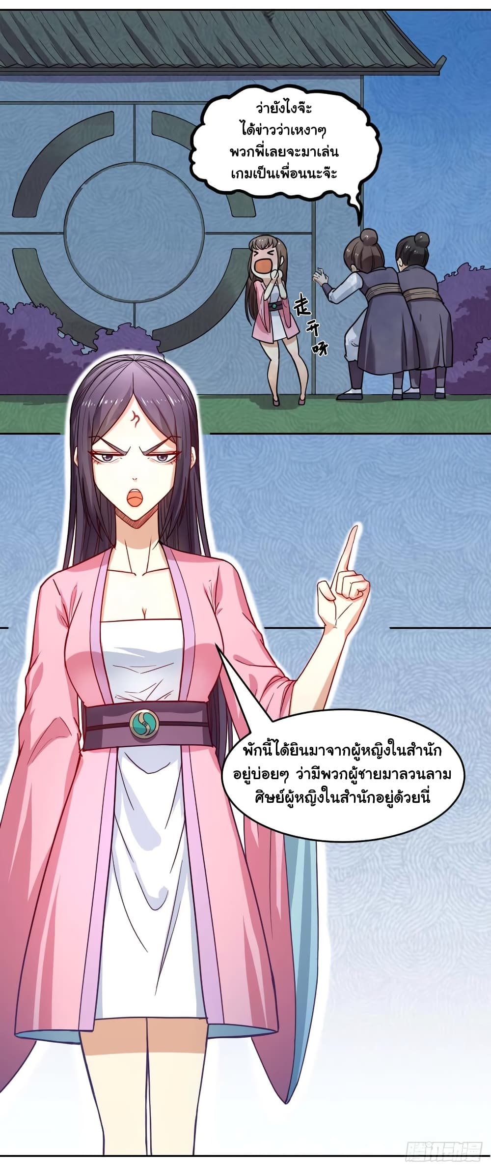 The Cultivators Immortal Is My Sister 89 (27)