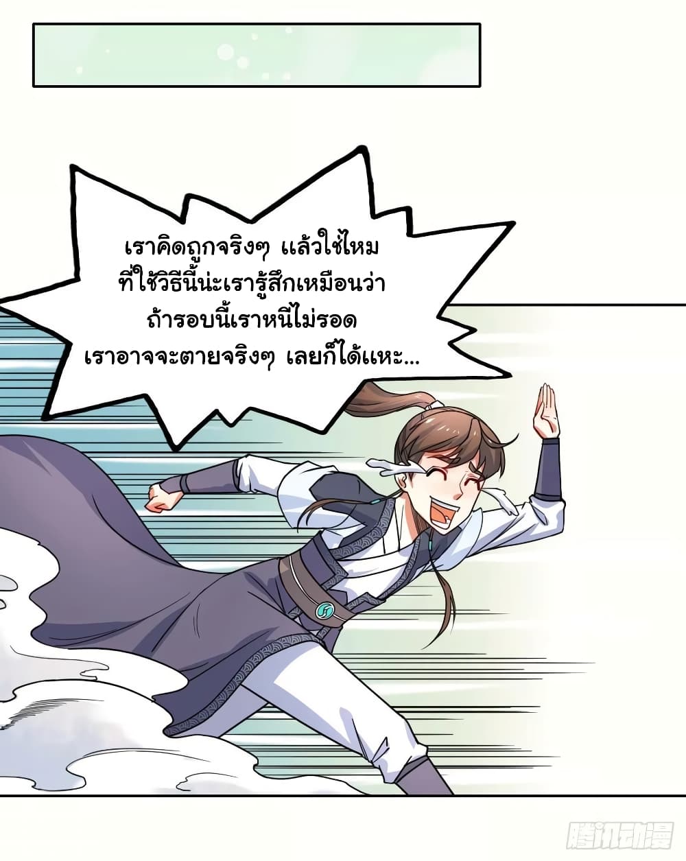 The Cultivators Immortal Is My Sister 89 (6)