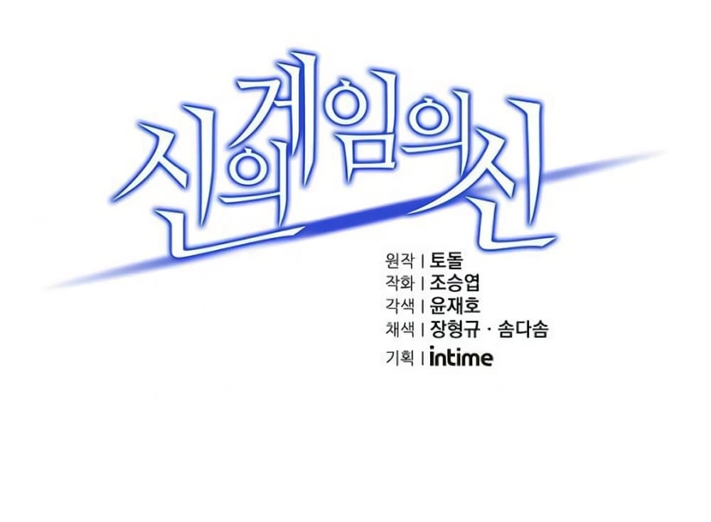 The God of â€œGame of Godâ€ 38 (2)