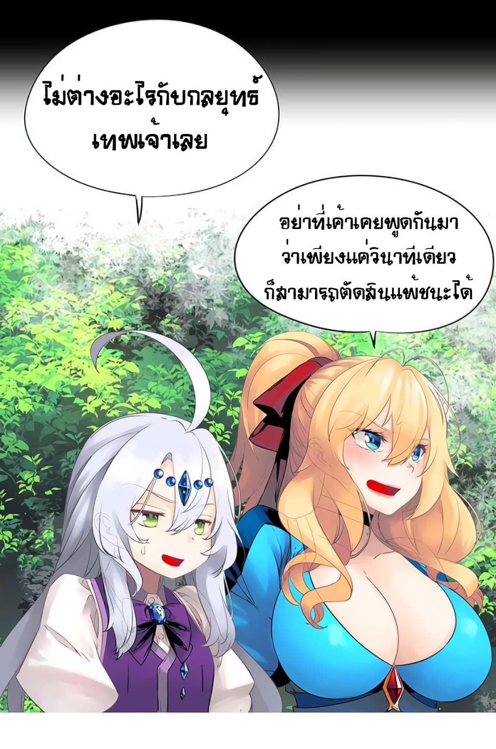 The God of â€œGame of Godâ€ 38 (42)