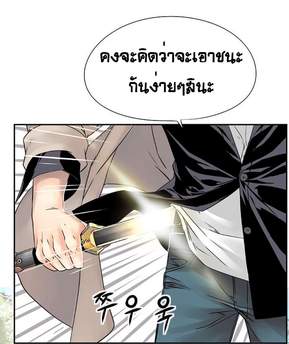 The God of â€œGame of Godâ€ 38 (61)