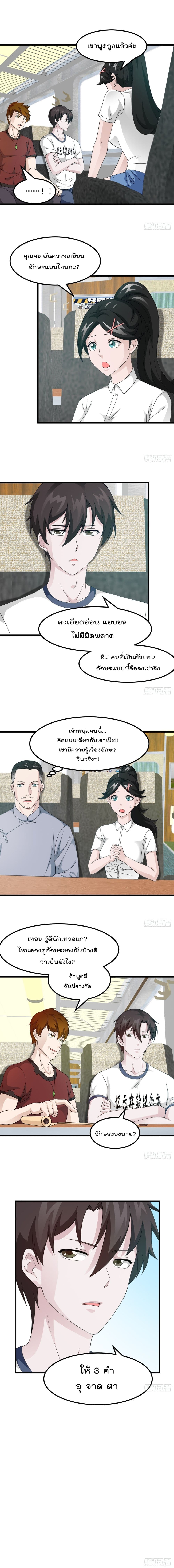 The Legend God King in The City 93 (5)