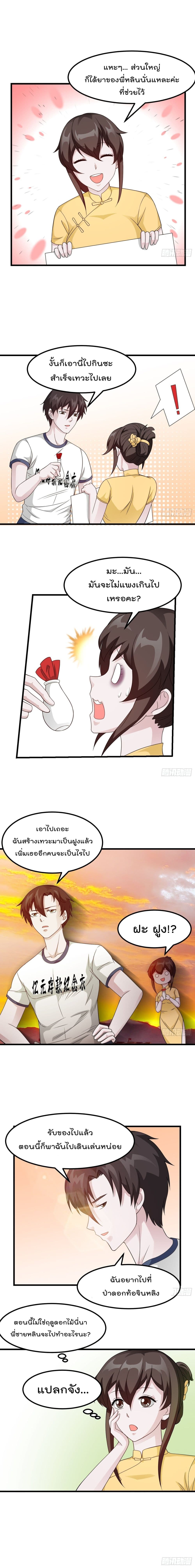 The Legend God King in The City 94 (6)