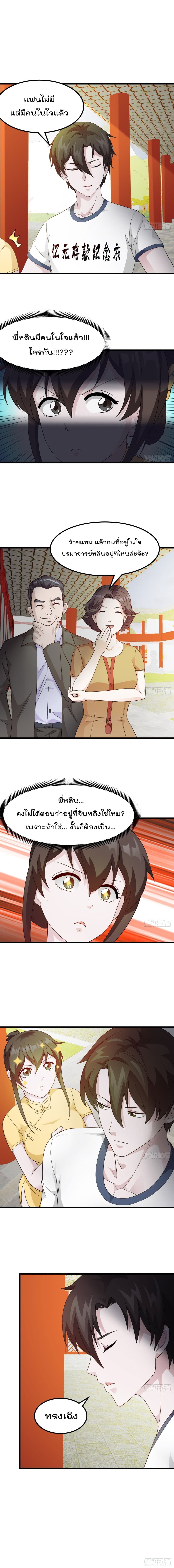 The Legend God King in The City 96 (2)