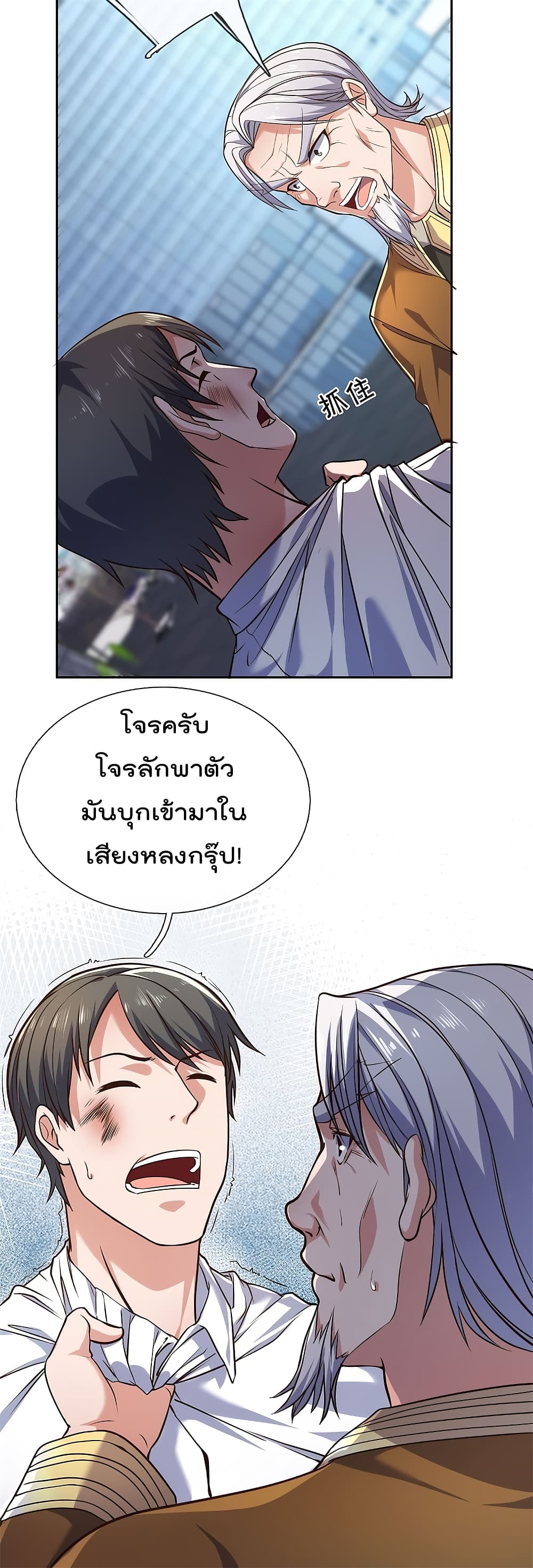 The Legend God of War in The City เธ•เธญเธเธ—เธตเน 84 (4)