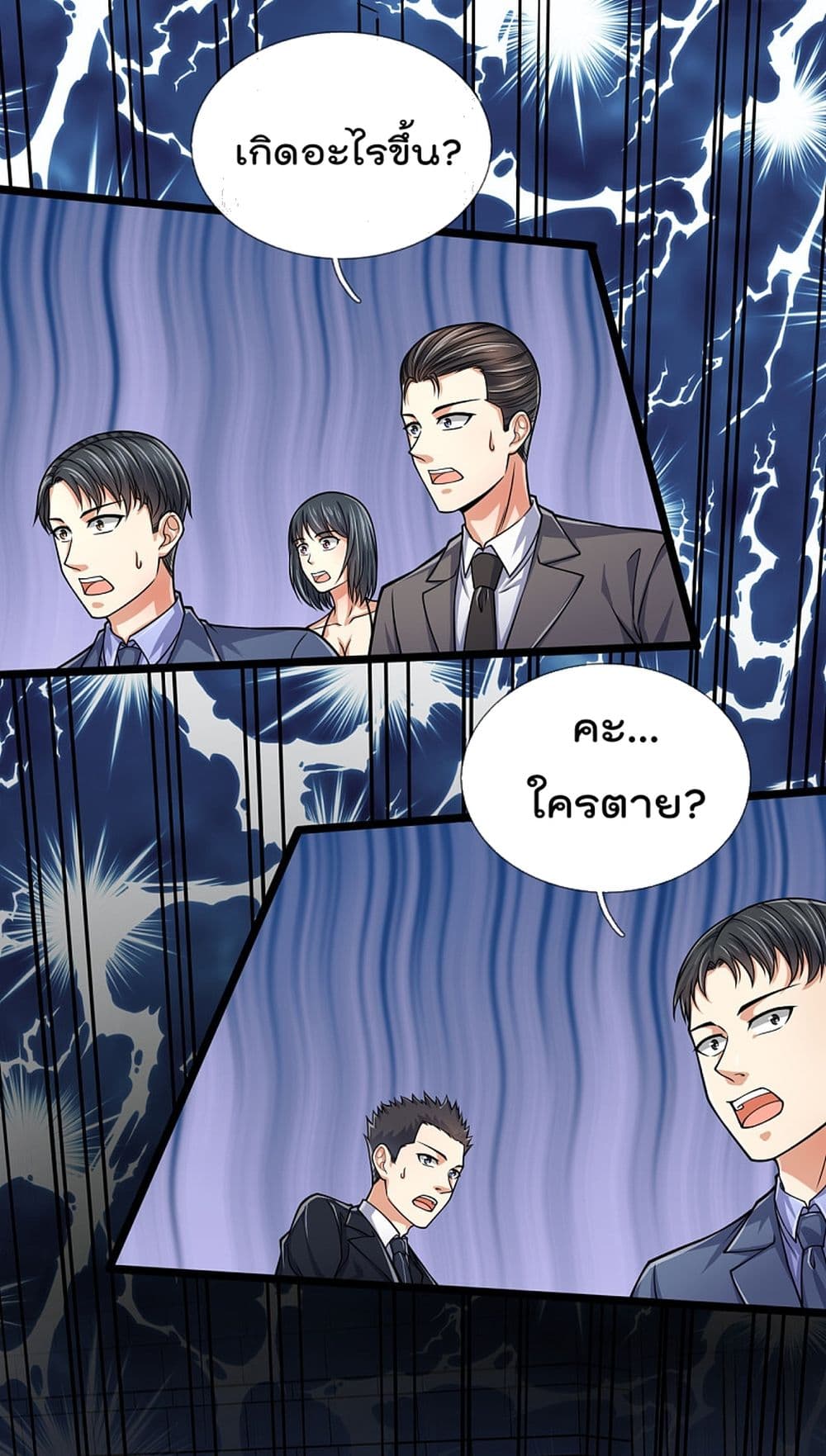 The Legend God of War in The City 86 (9)