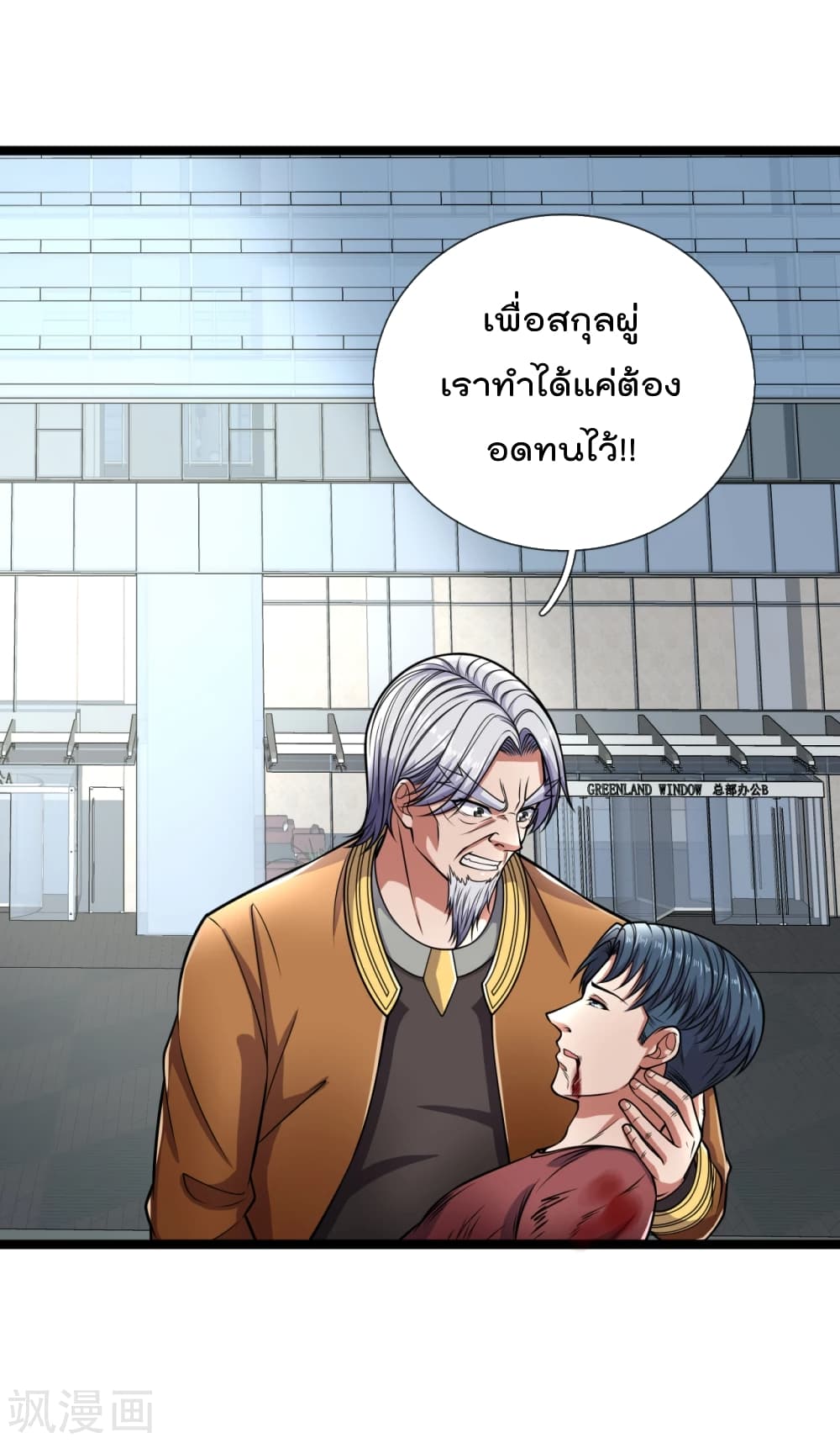 The Legend God of War in The City 87 (4)