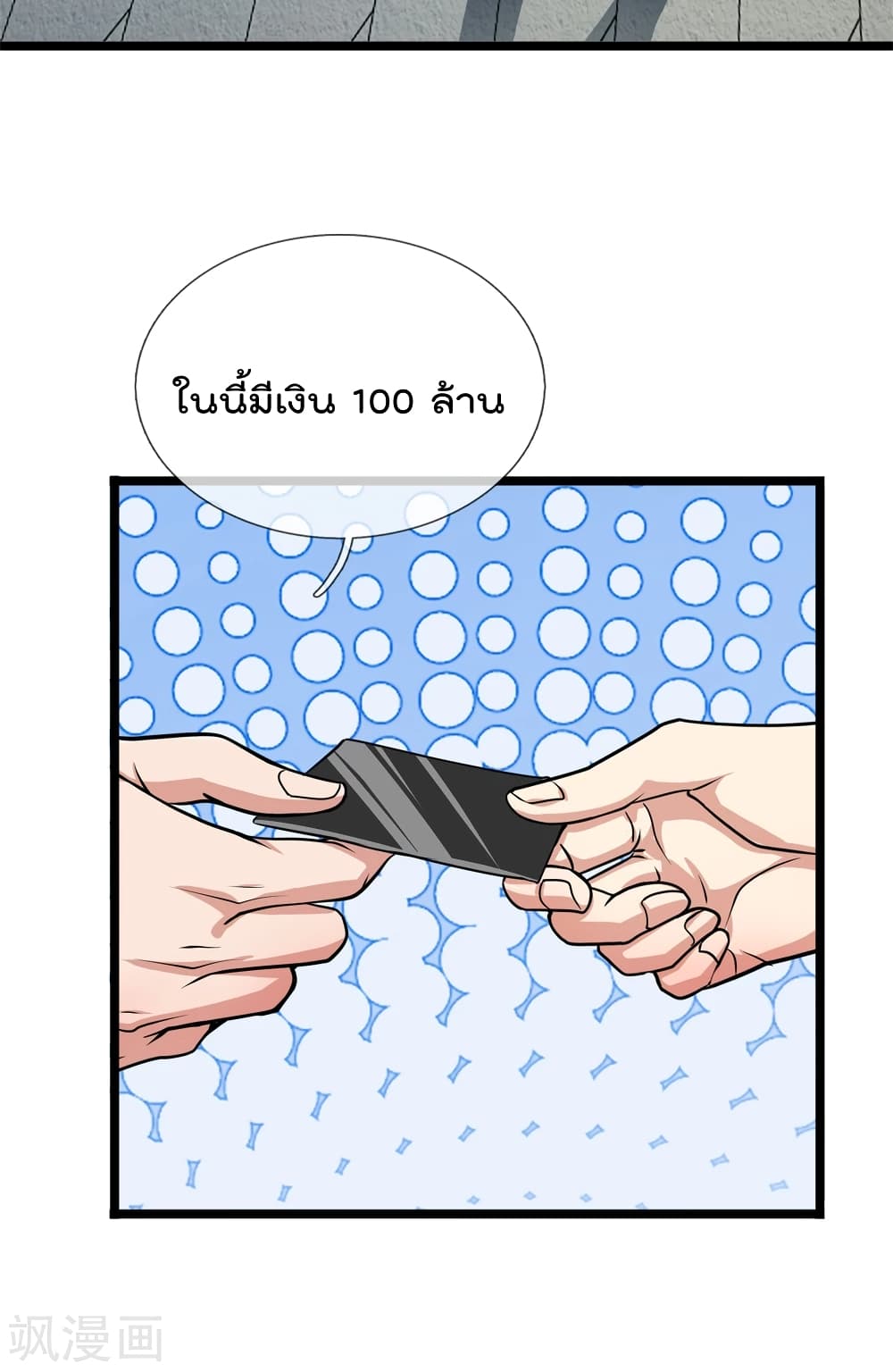 The Legend God of War in The City 88 (10)