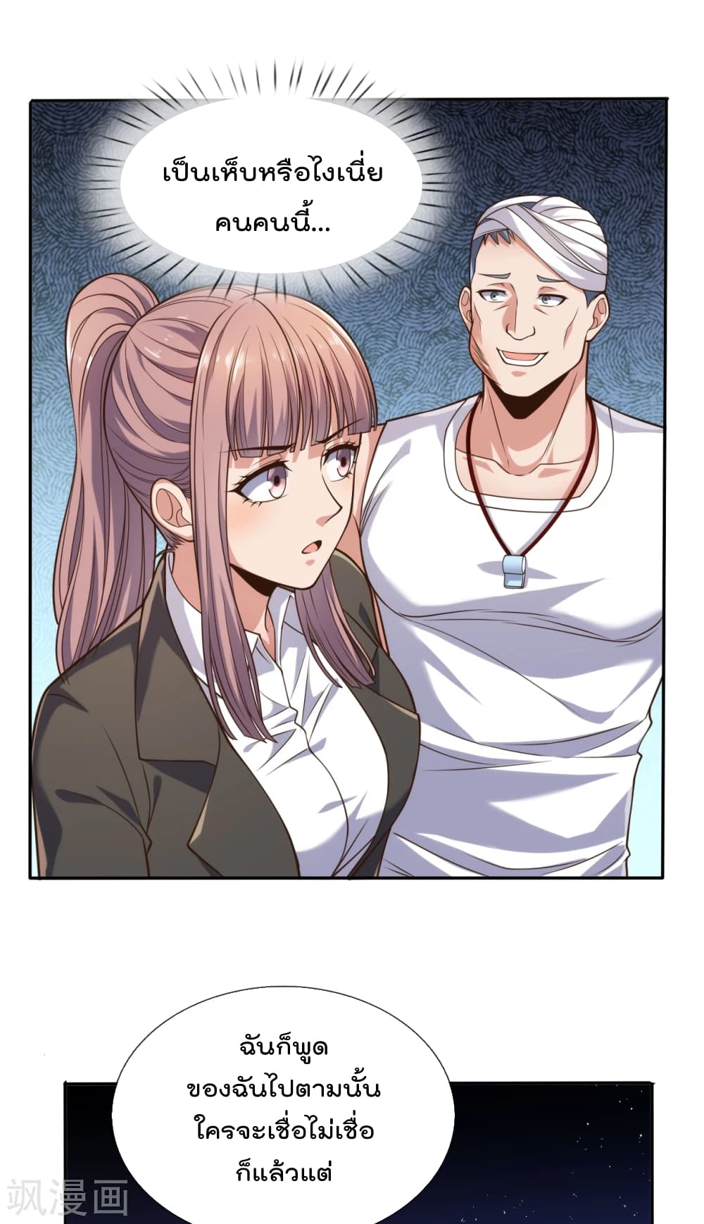 The Legend God of War in The City 89 (10)