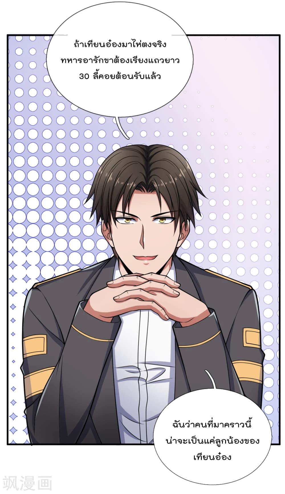 The Legend God of War in The City 91 (13)