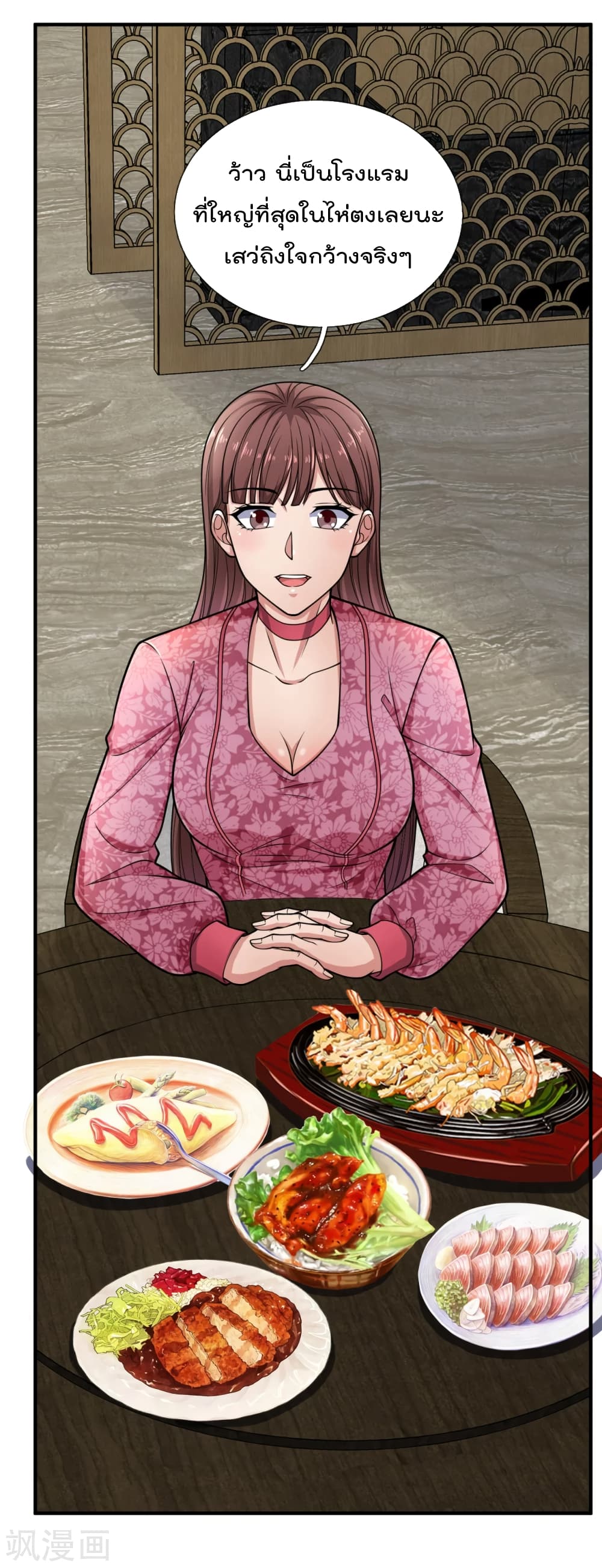 The Legend God of War in The City 91 (7)