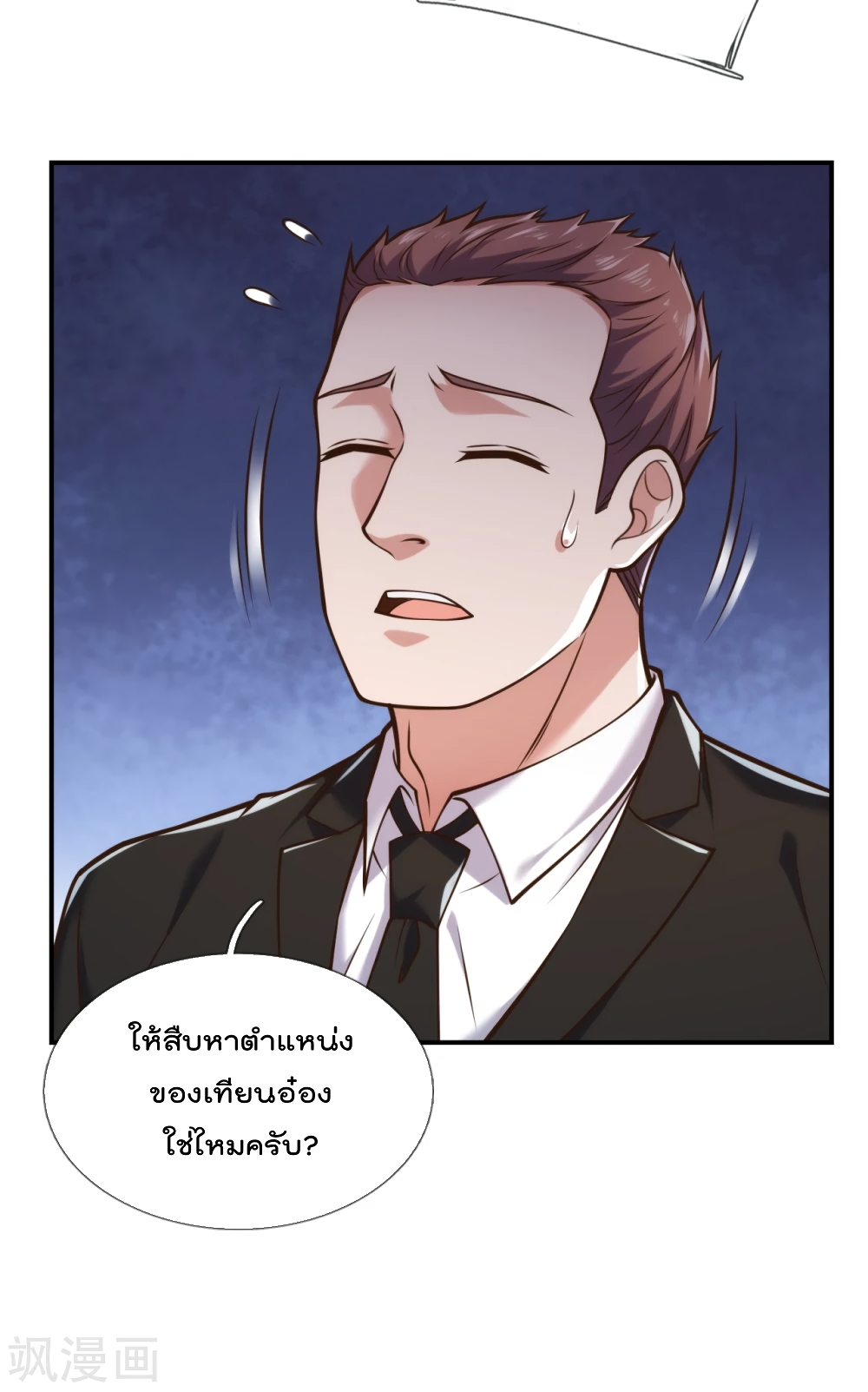 The Legend God of War in The City 92 (6)