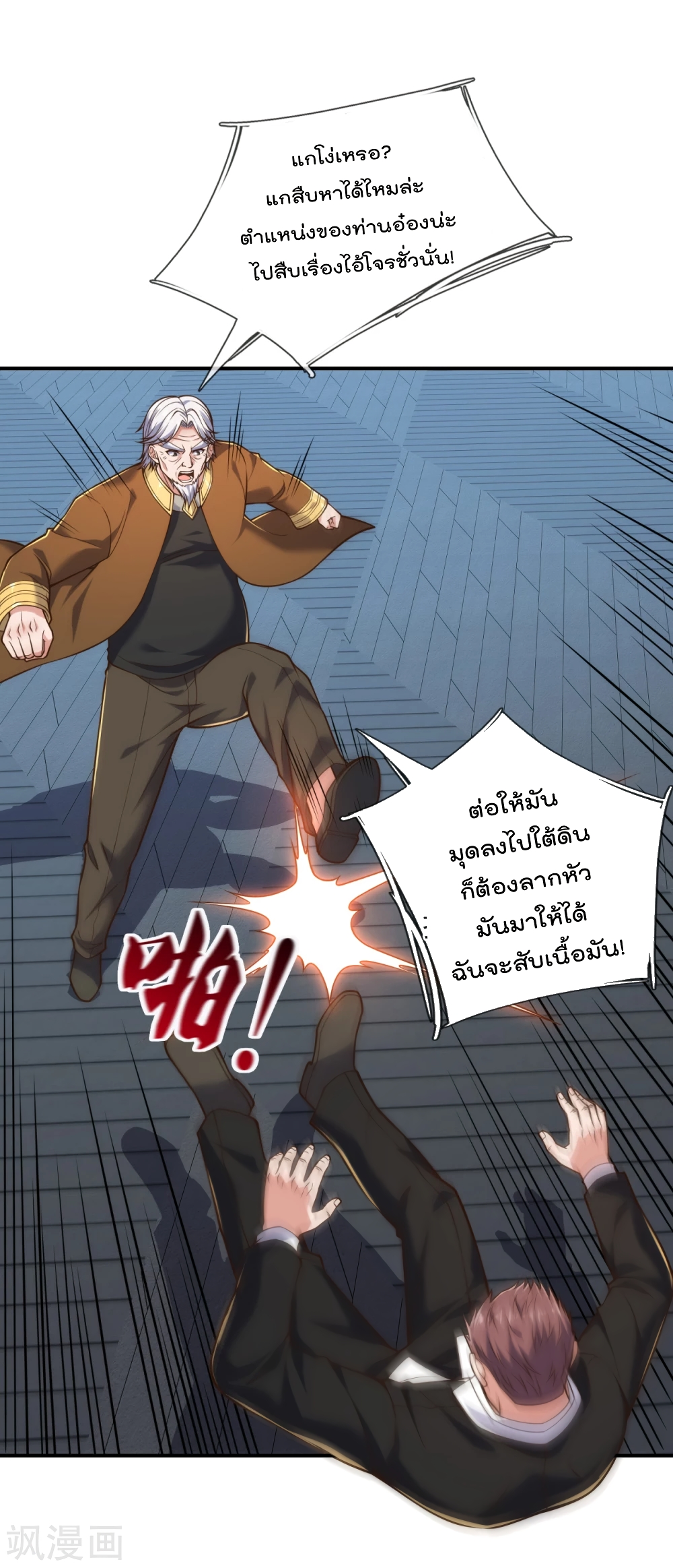 The Legend God of War in The City 92 (7)