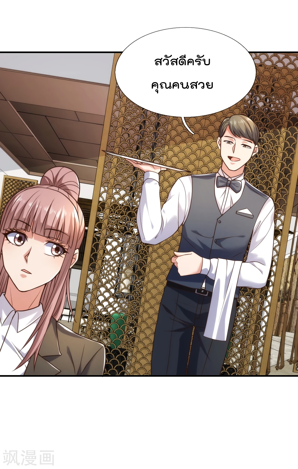 The Legend God of War in The City 93 (10)