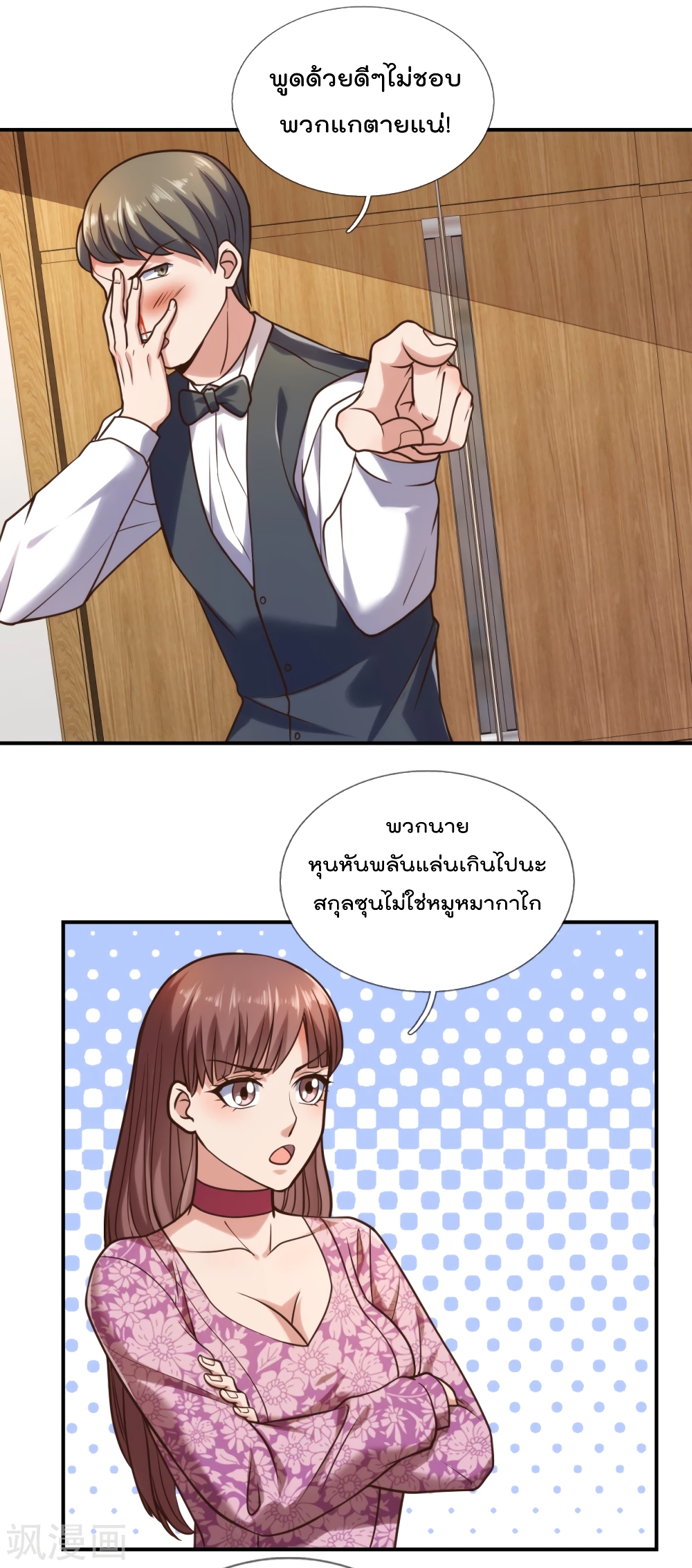 The Legend God of War in The City 93 (16)