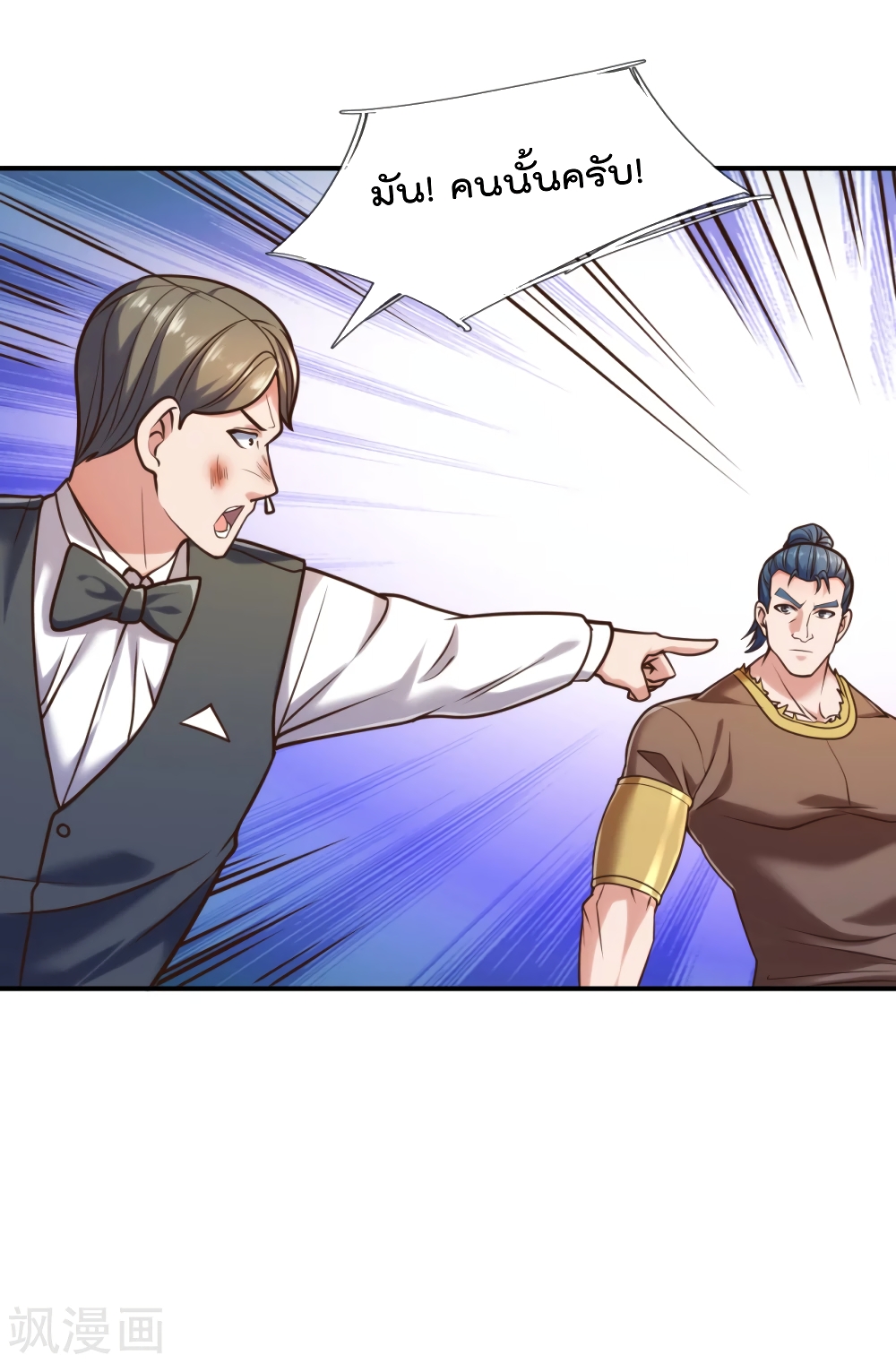 The Legend God of War in The City 93 (22)