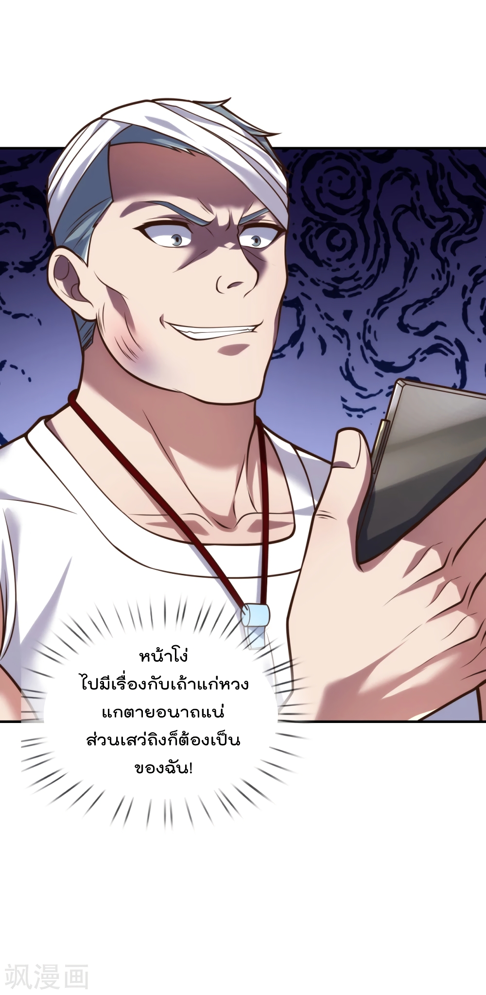 The Legend God of War in The City 93 (4)