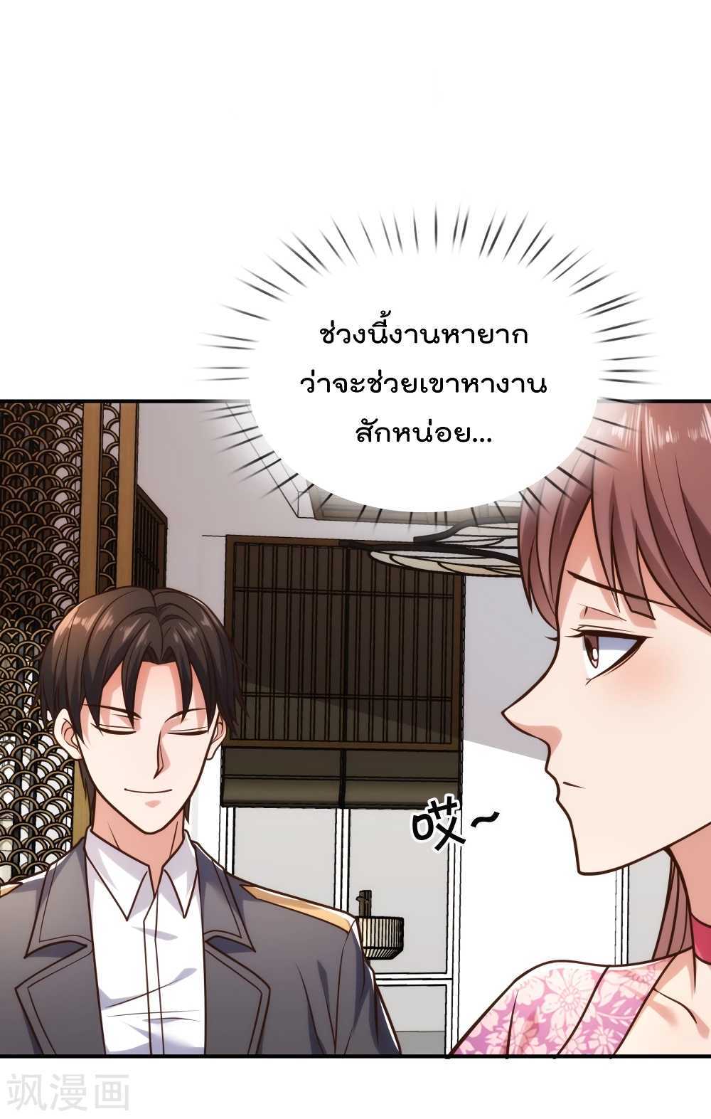 The Legend God of War in The City 93 (9)