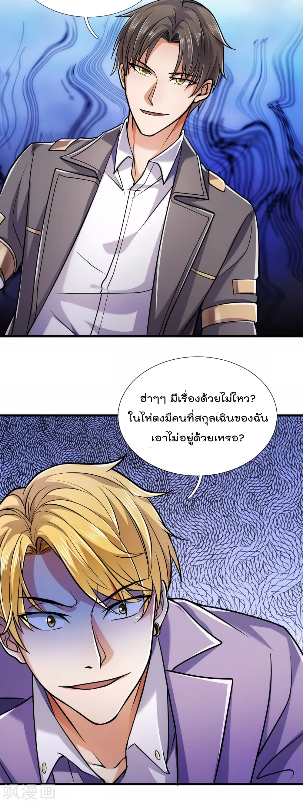 The Legend God of War in The City 94 (12)