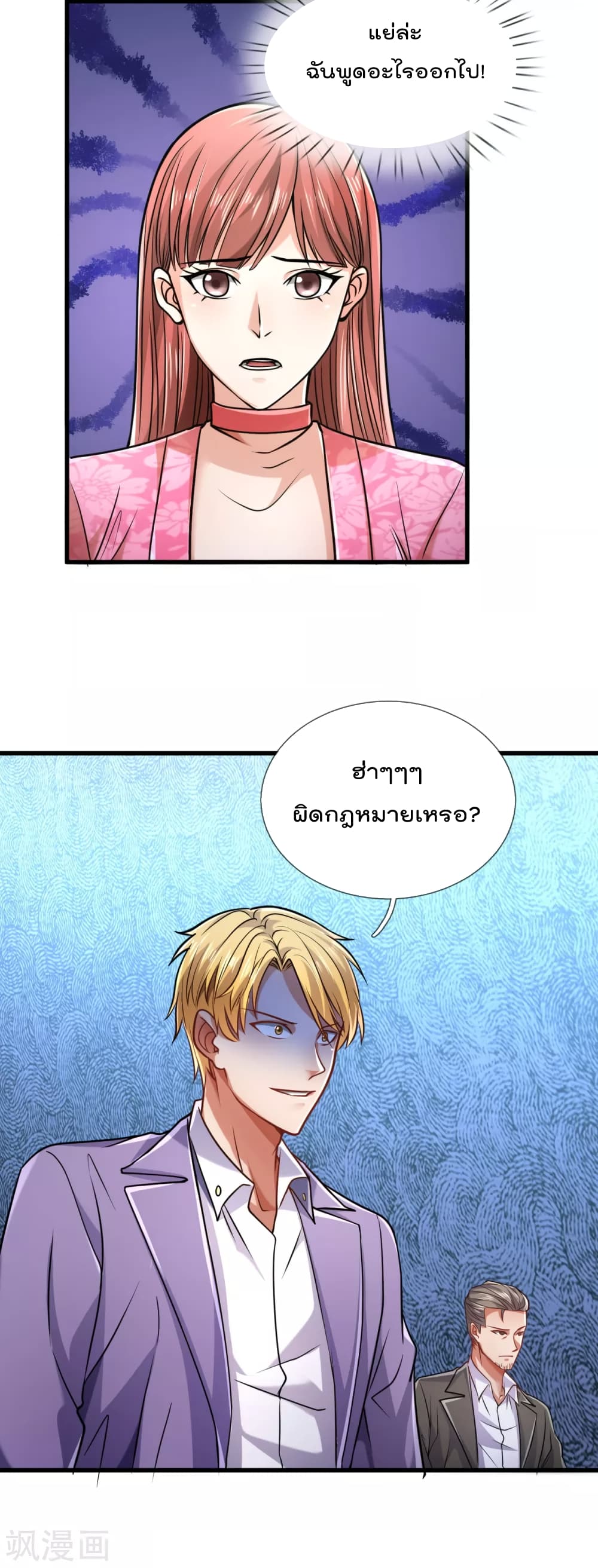 The Legend God of War in The City 94 (16)