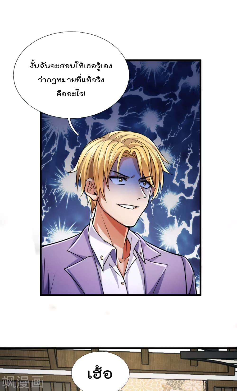 The Legend God of War in The City 94 (17)