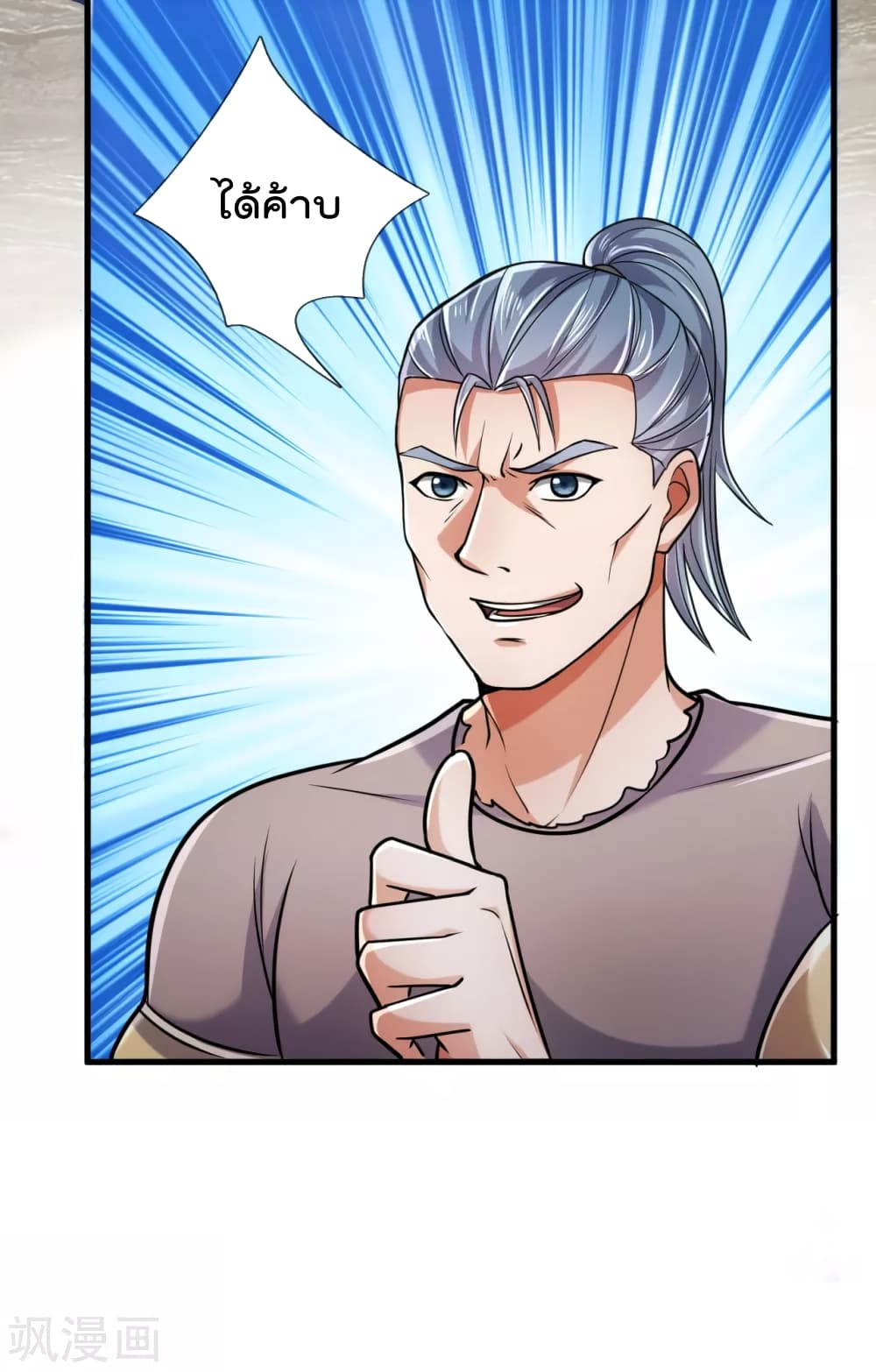 The Legend God of War in The City 94 (20)