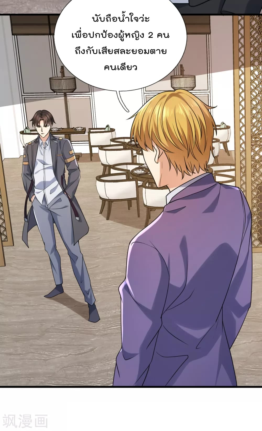 The Legend God of War in The City 94 (25)