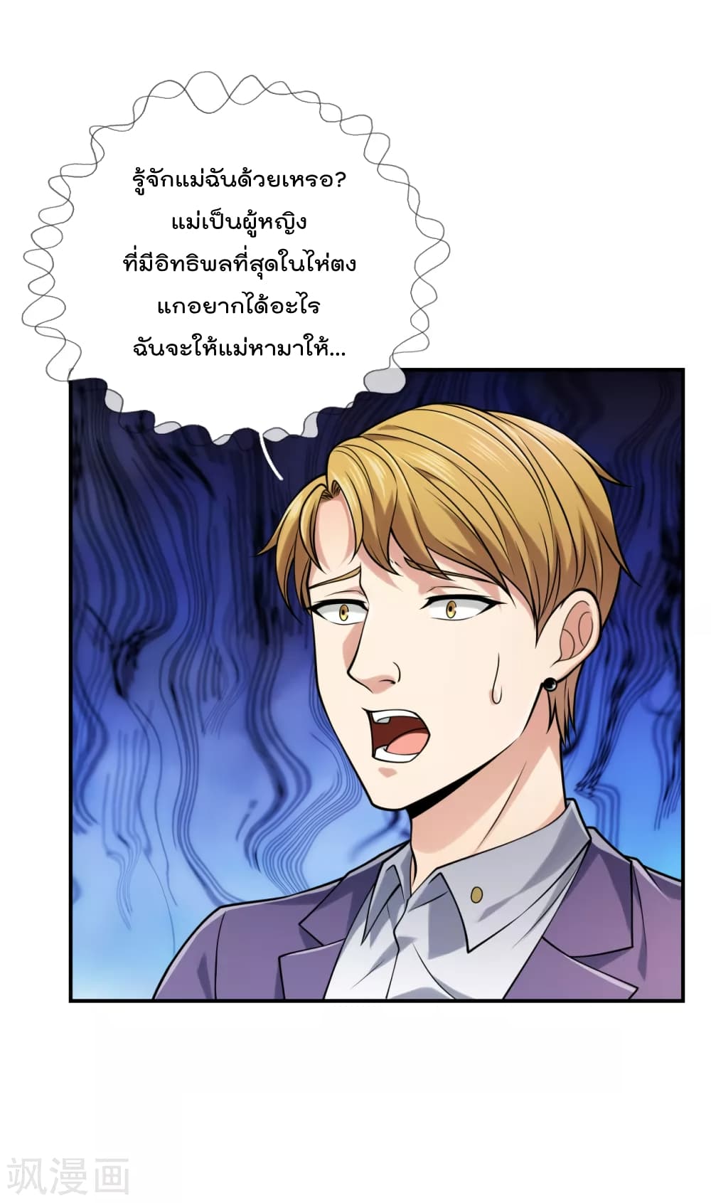 The Legend God of War in The City 95 (16)