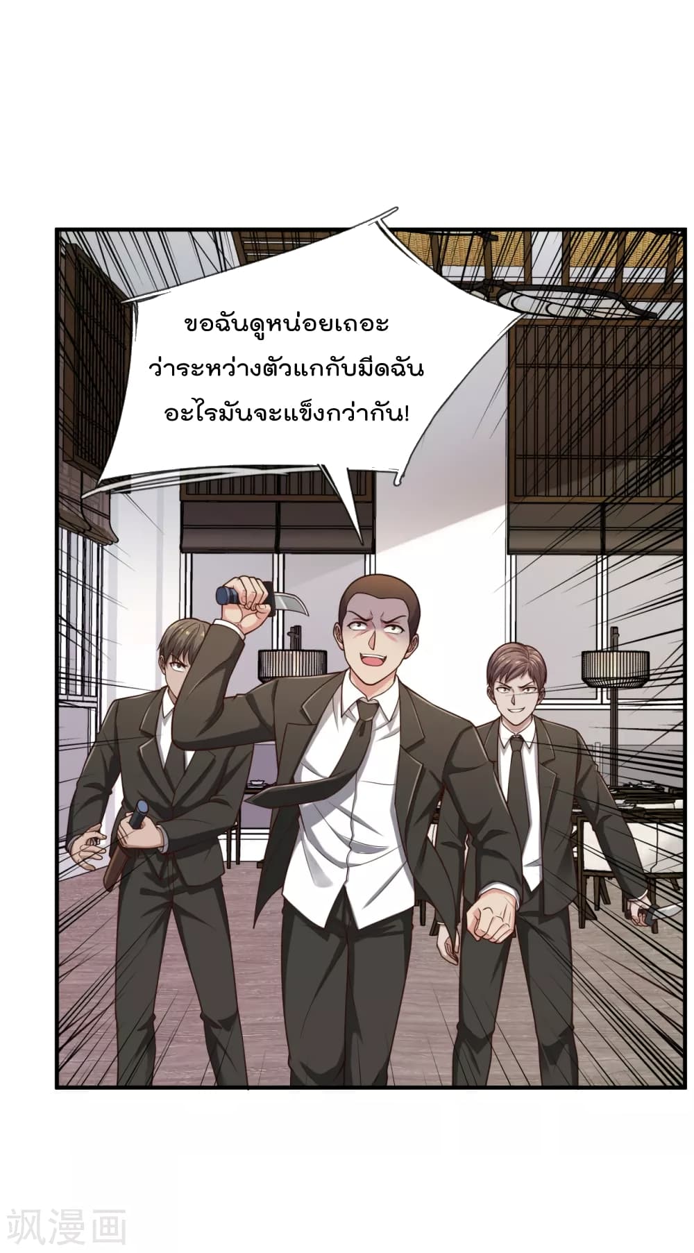 The Legend God of War in The City 95 (9)