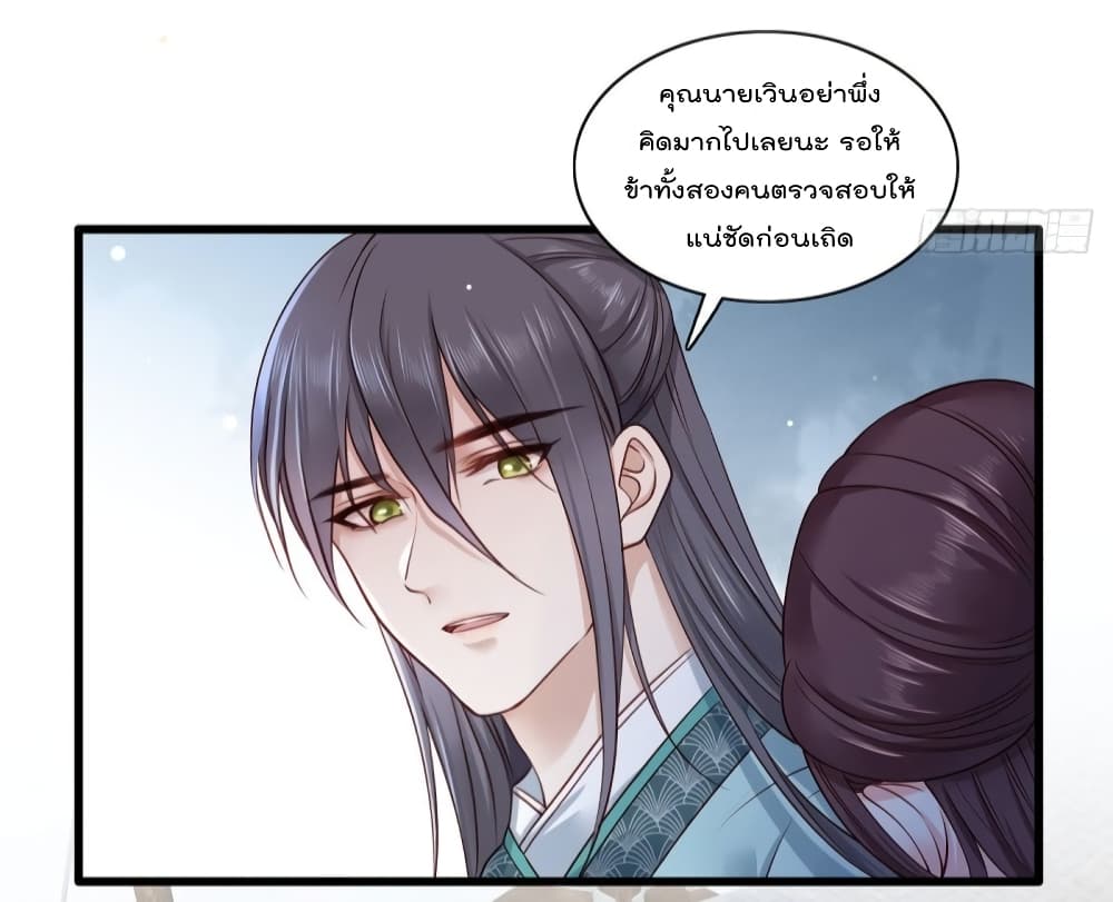 The Pampered Regent 21 (24)