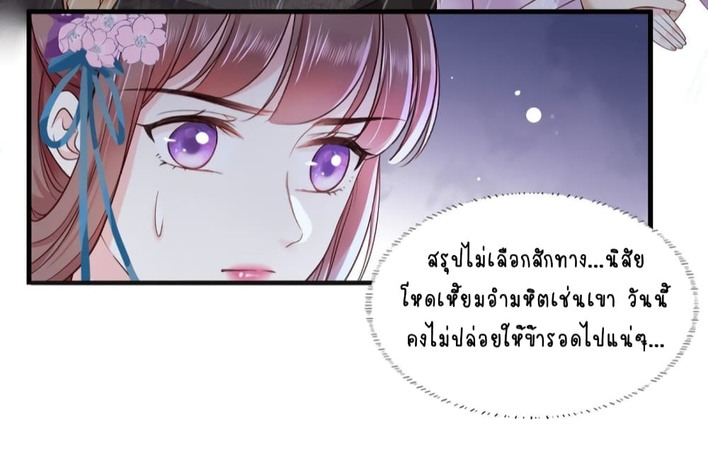 The Pampered Regent 22 (12)