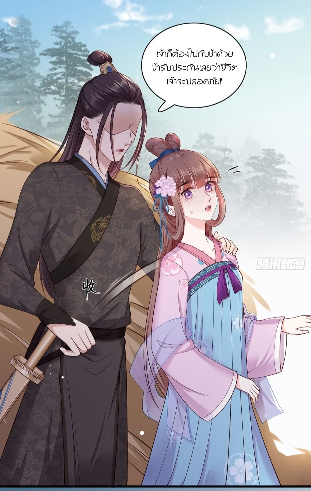 The Pampered Regent of The Richest Woman 20 (12)