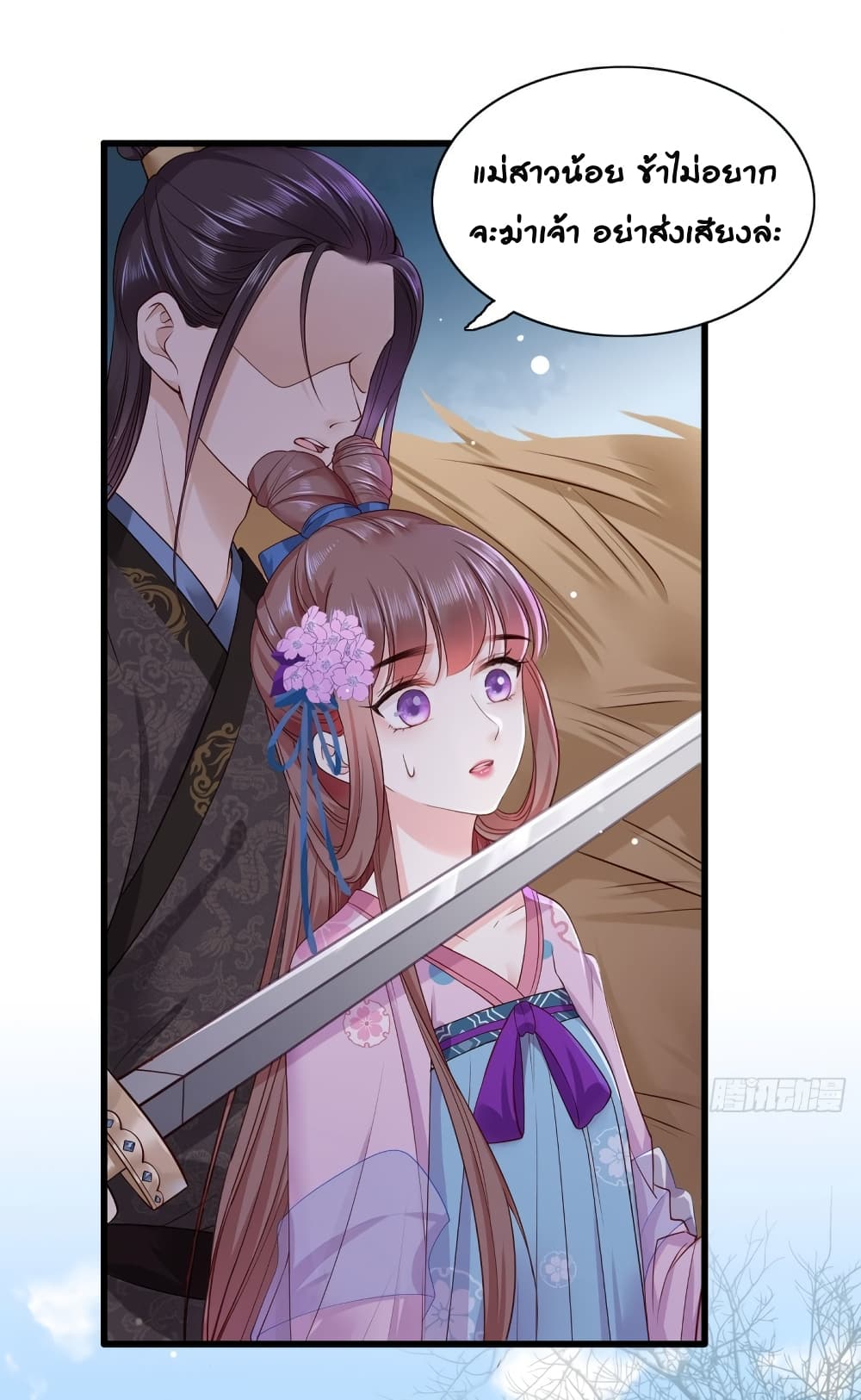 The Pampered Regent of The Richest Woman 20 (2)