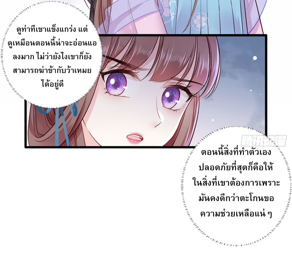 The Pampered Regent of The Richest Woman 20 (7)