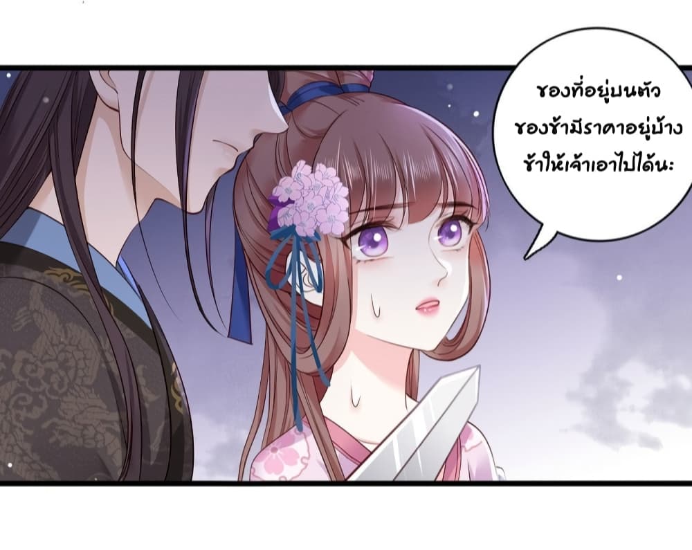 The Pampered Regent of The Richest Woman 20 (8)