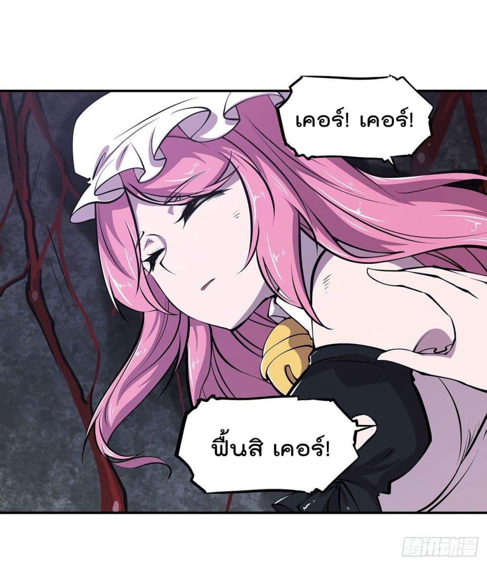 The Strongest Knight 89 (25)