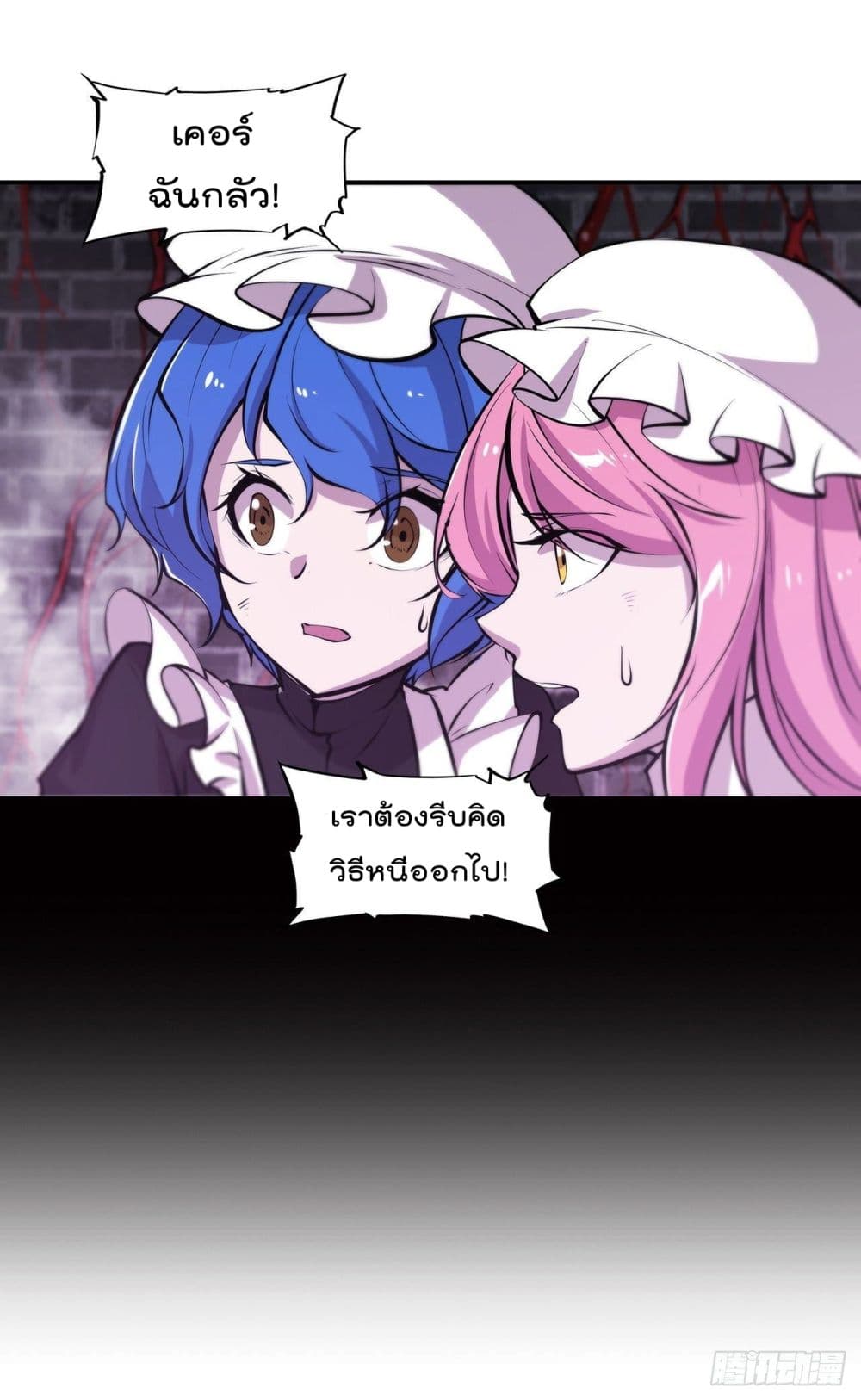 The Strongest Knight 89 (31)