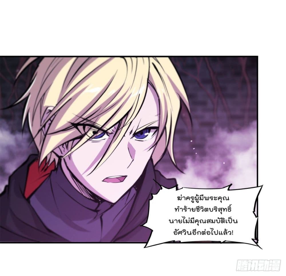 The Strongest Knight Become To 90 (18)