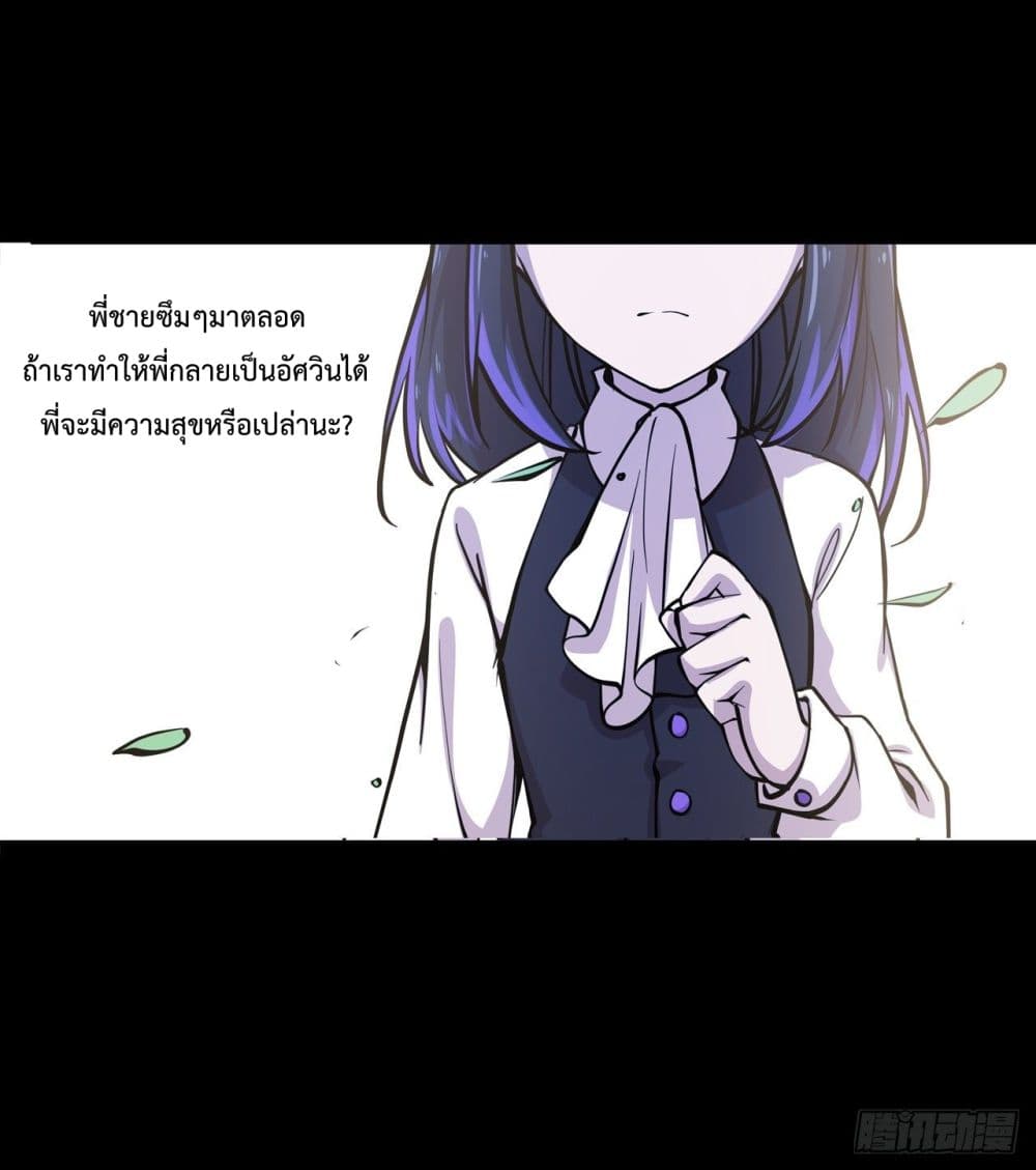 The Strongest Knight Become To Lolicon Vampire 91 (13)