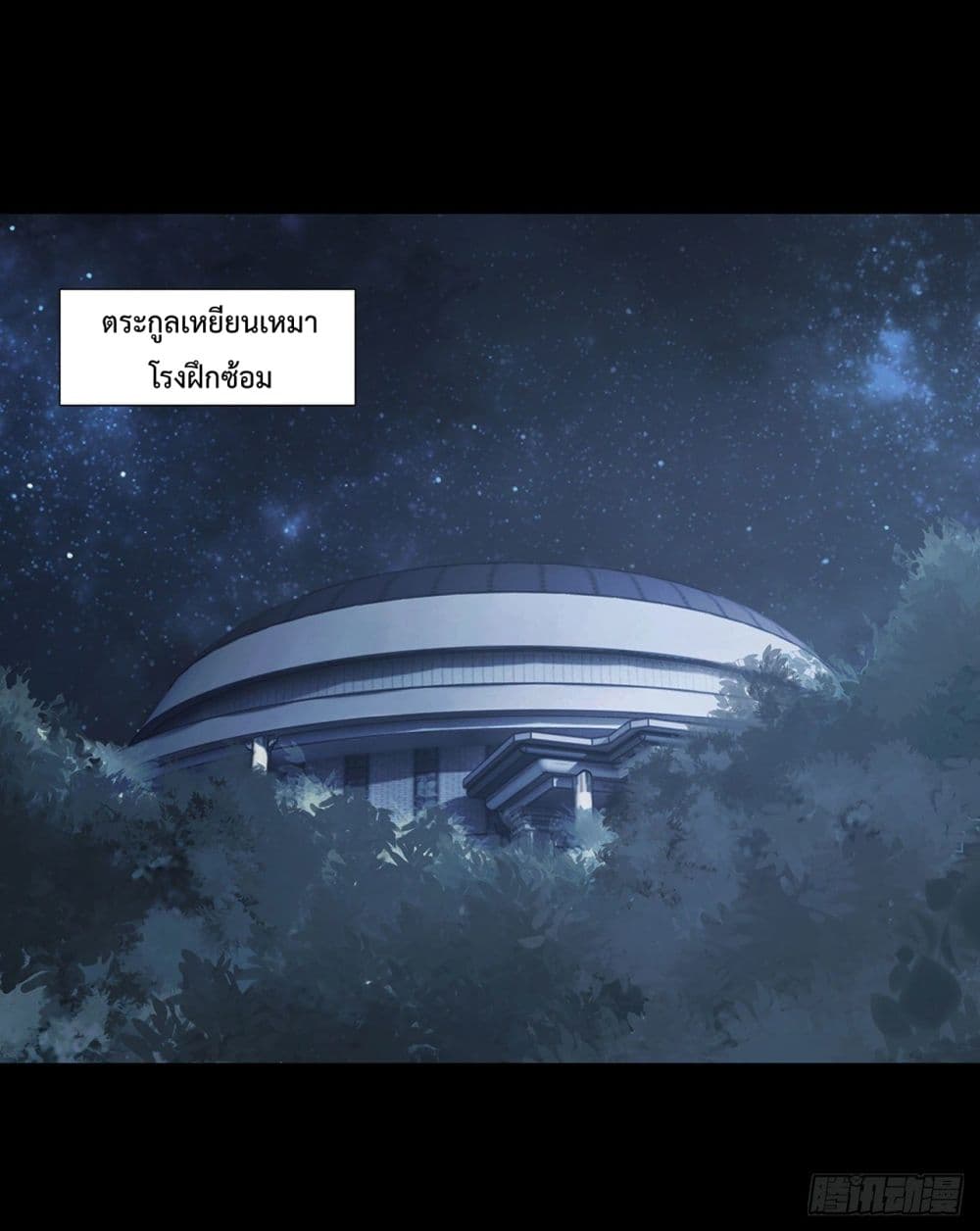 The Strongest Knight Become To Lolicon Vampire 91 (14)