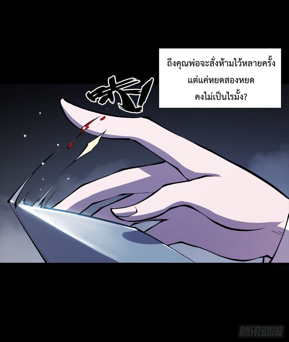 The Strongest Knight Become To Lolicon Vampire 91 (24)