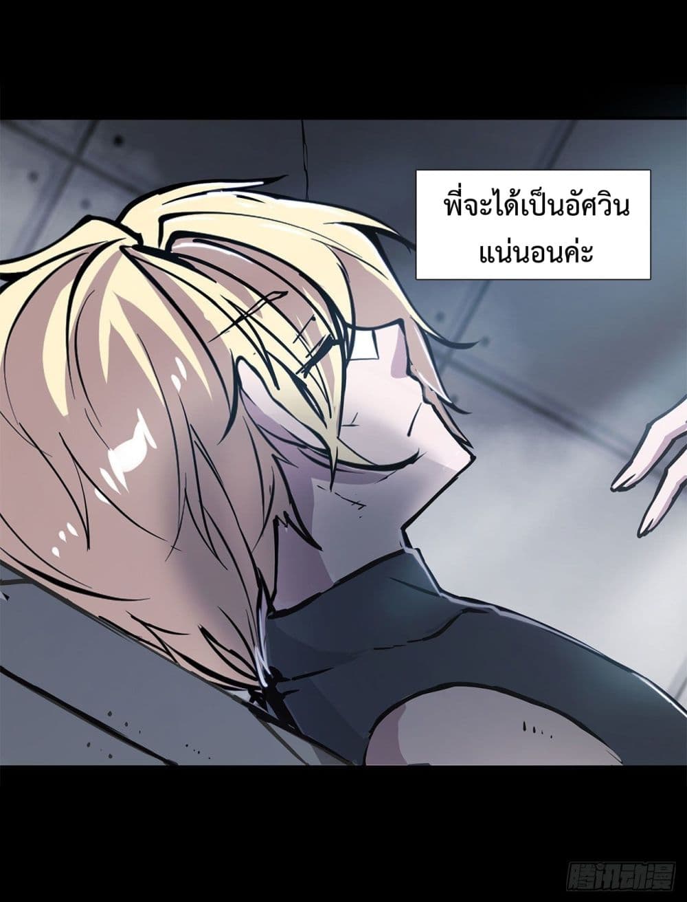 The Strongest Knight Become To Lolicon Vampire 91 (25)