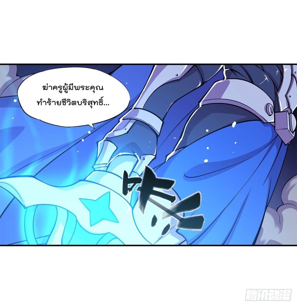 The Strongest Knight Become To Lolicon Vampire 91 (35)