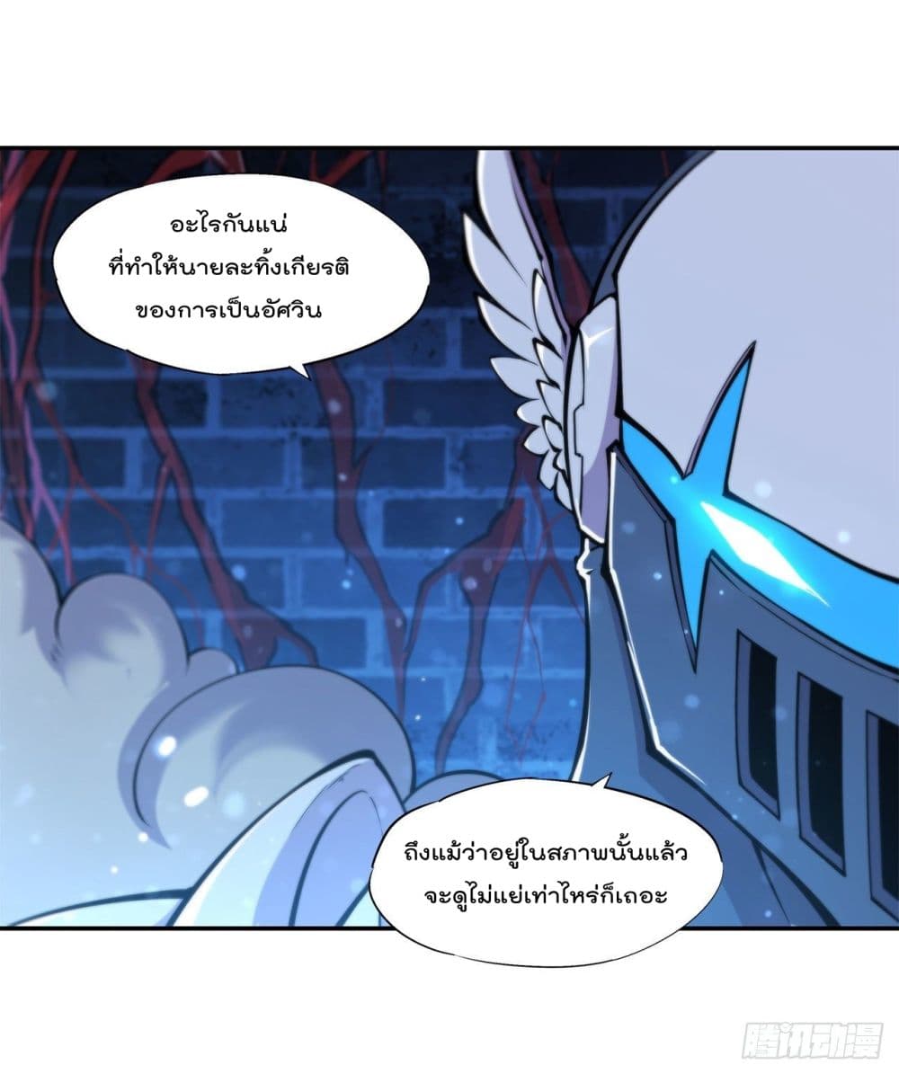 The Strongest Knight Become To Lolicon Vampire 91 (36)