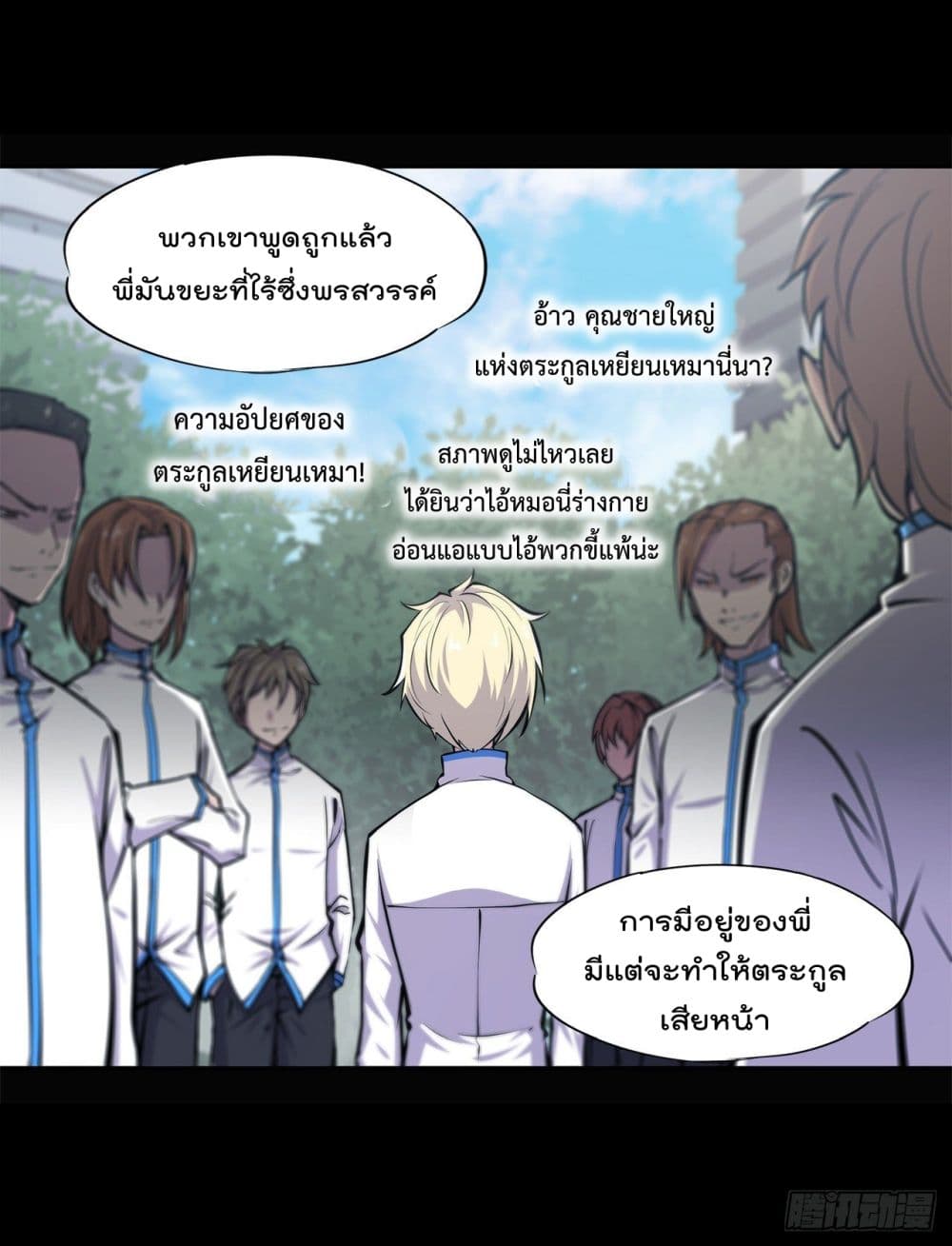 The Strongest Knight Become To Lolicon Vampire 91 (8)