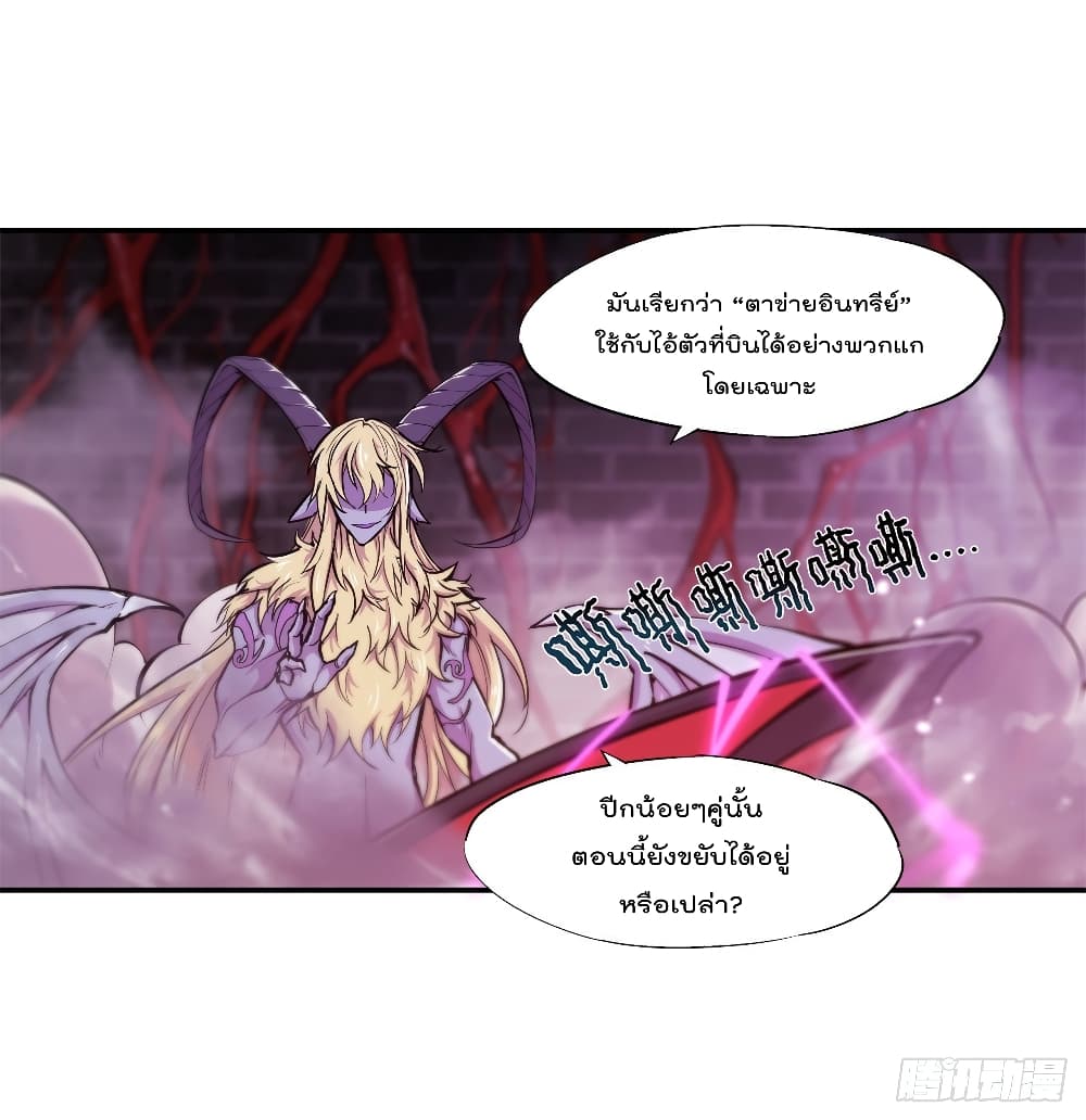 The Strongest Knight Become To Lolicon Vampire 93 (18)